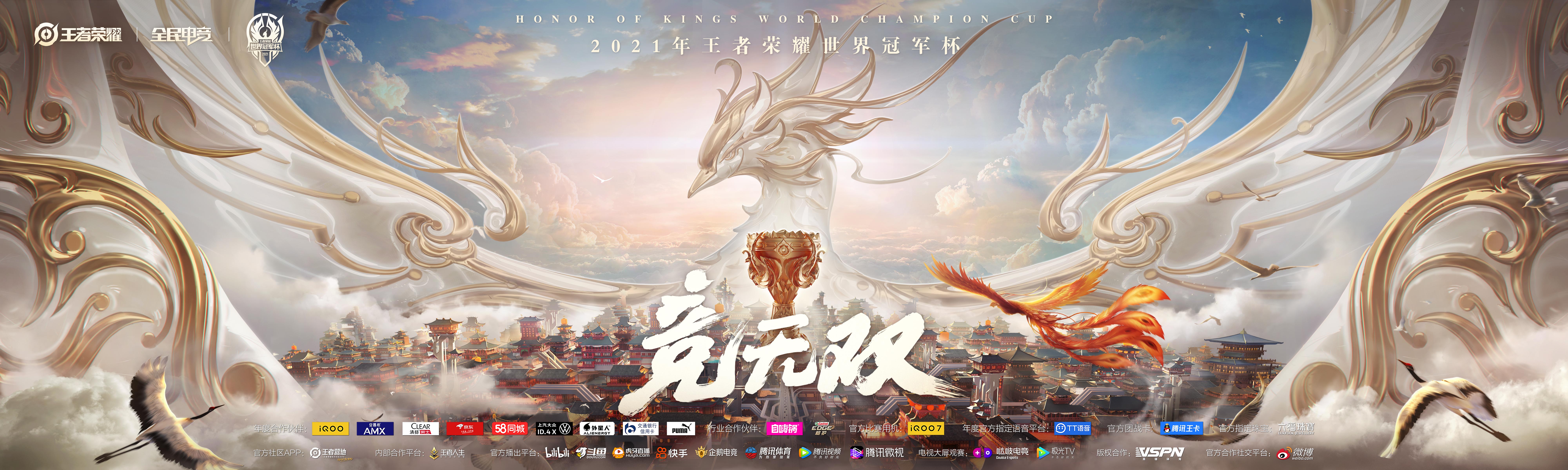 KPL東部賽區(qū)與西部賽區(qū)戰(zhàn)隊全覽：聚焦AG超玩會、eStarPro等勁旅